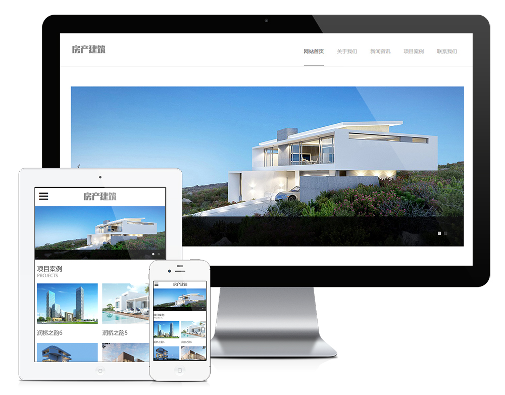 房产项目建筑设计类网站(图1)
