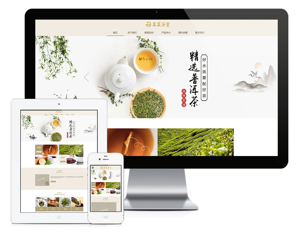 【乐通出品】响应式茶叶茶饮销售网站
