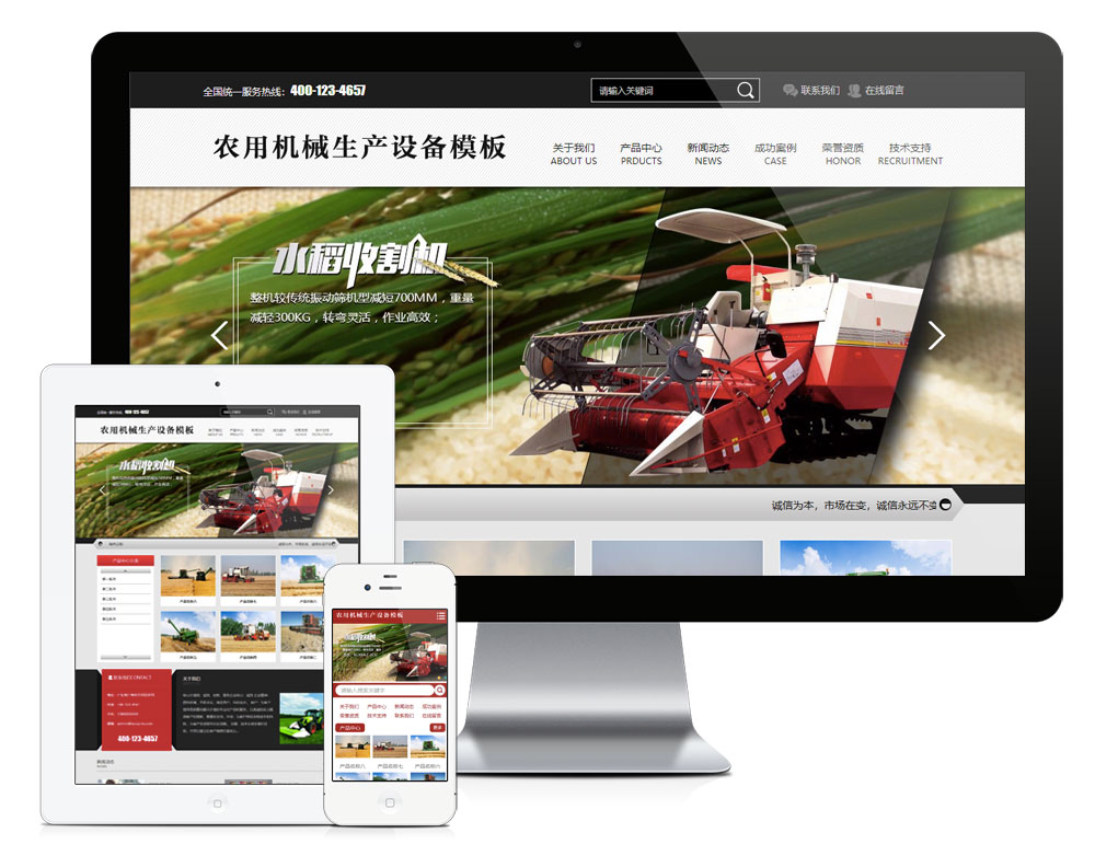 农用机械生产设备网站(图1)