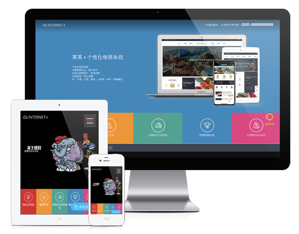 【乐通出品】响应式网站建设设计类网站