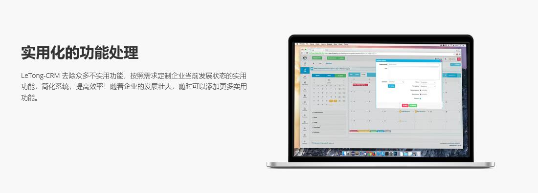 CRM系统(图3)