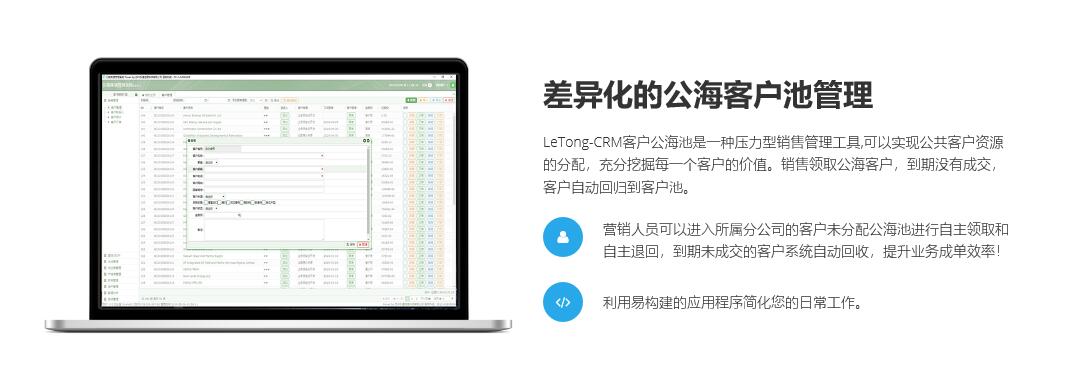 CRM系统(图2)