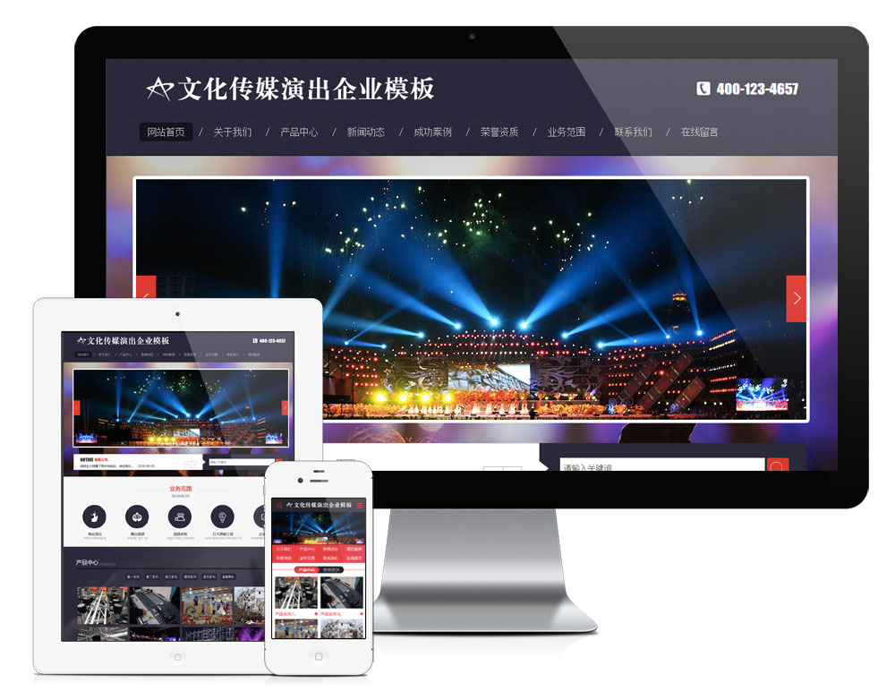 文化传媒策划演出网站