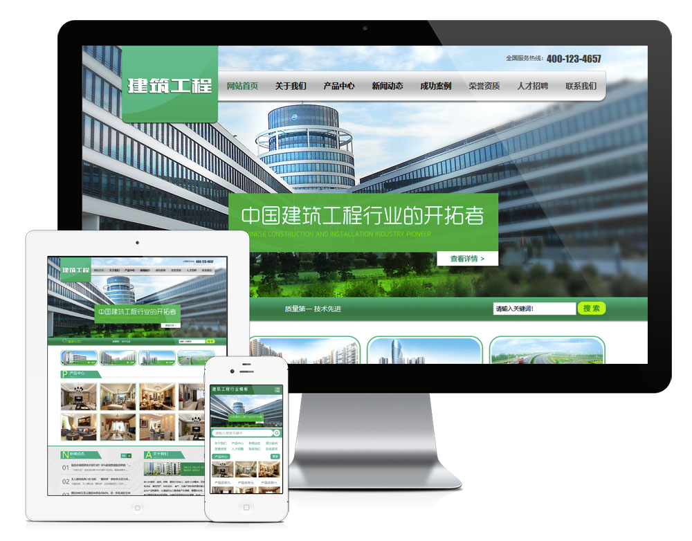 建筑工程装修施工网站