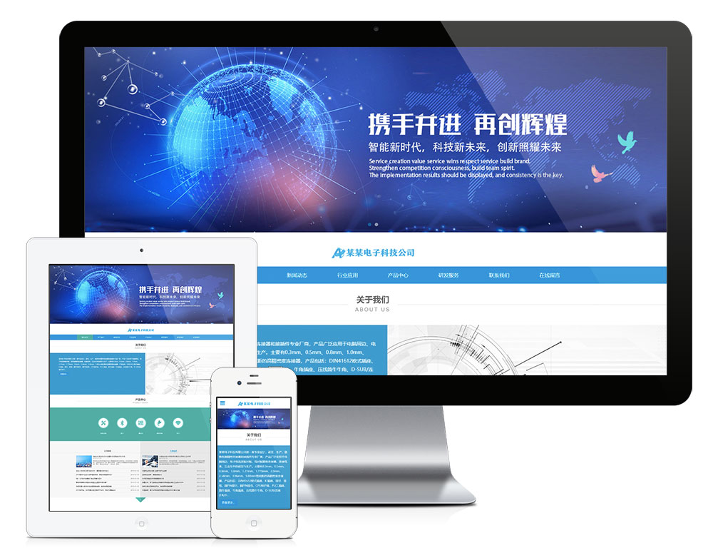 【乐通出品】响应式精密电子科技网站