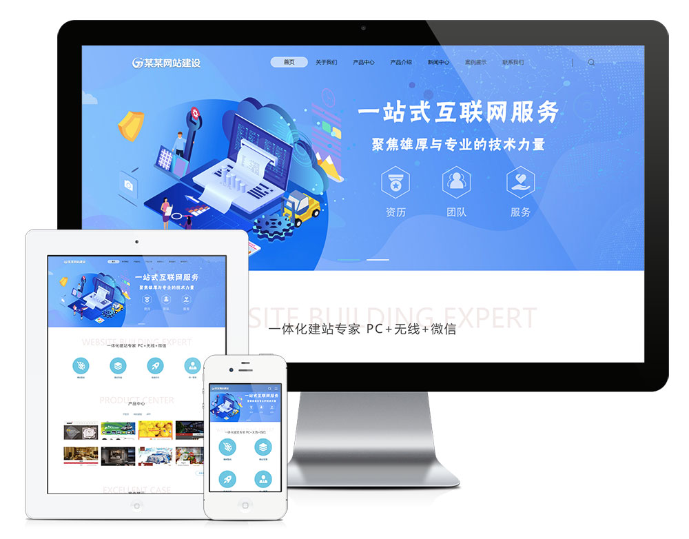 【乐通出品】响应式网站建设设计推广网站(图1)