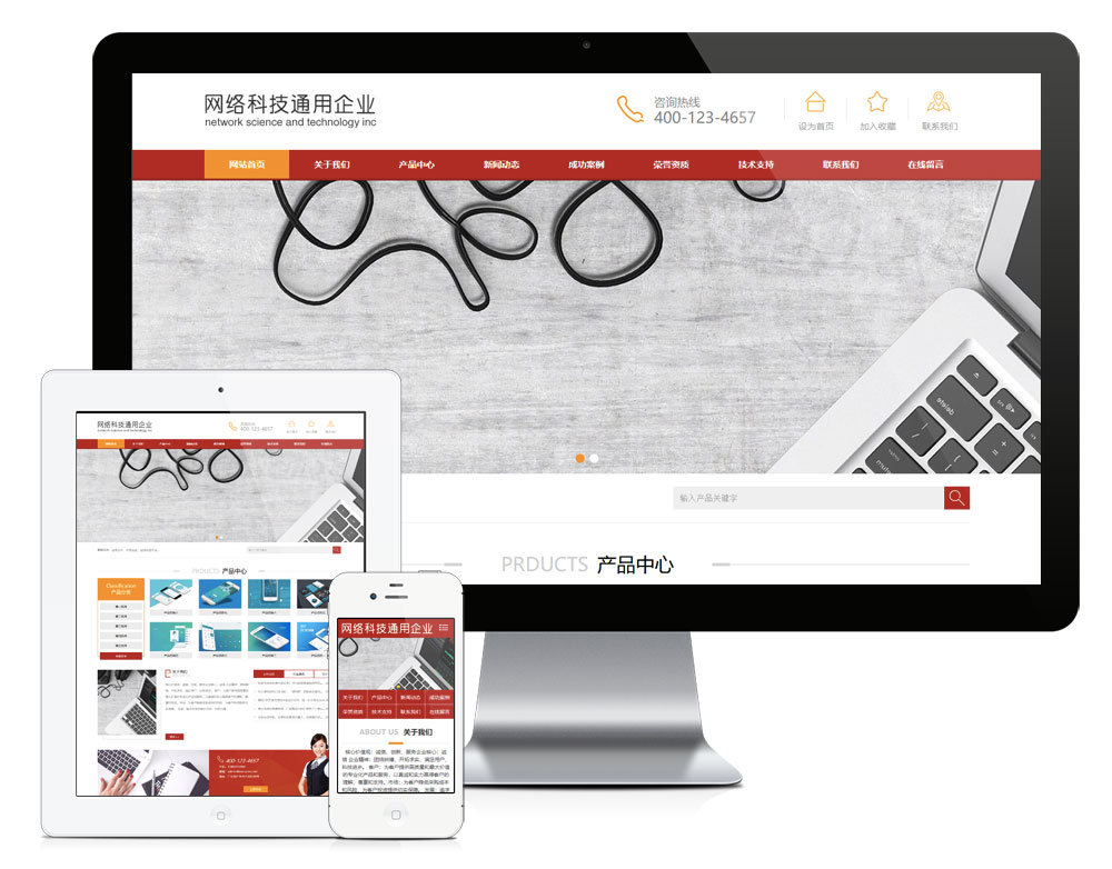 网络软件科技公司网站(图1)