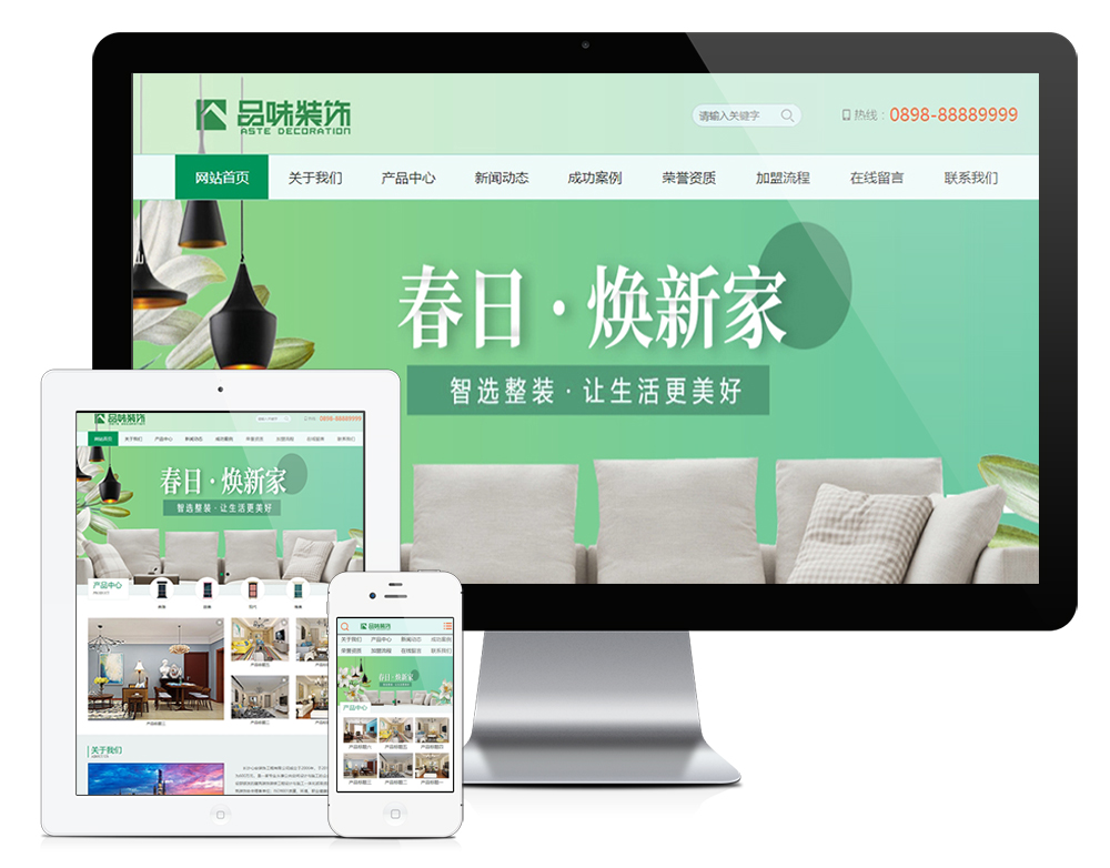 建材建筑装修类网站(图1)