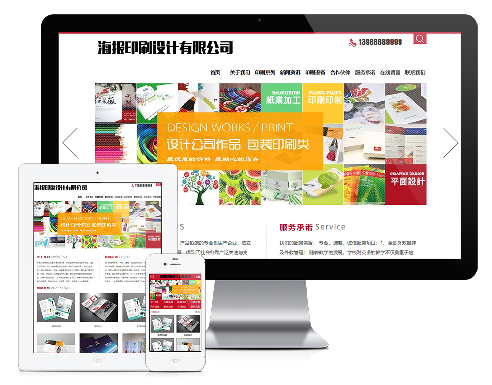 印刷海报画册设计类网站(图1)