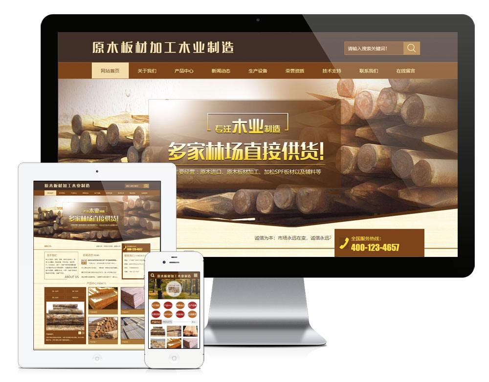 原木加工板材制造网站(图1)