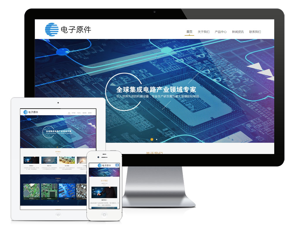 【乐通出品】响应式电子元器件企业厂家网站(图1)