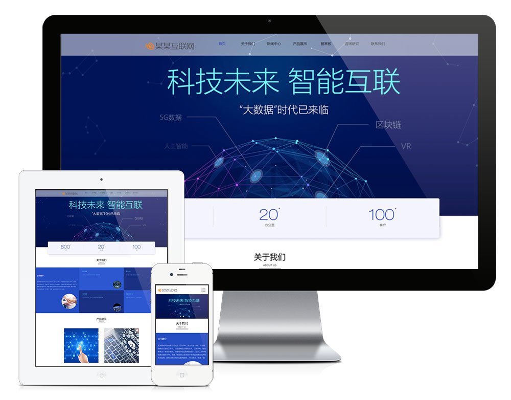 【乐通出品】响应式云数据互联网软件网站(图1)