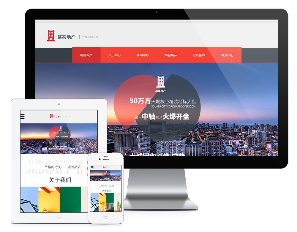 【乐通出品】响应式房地产销售开发类网站(图1)