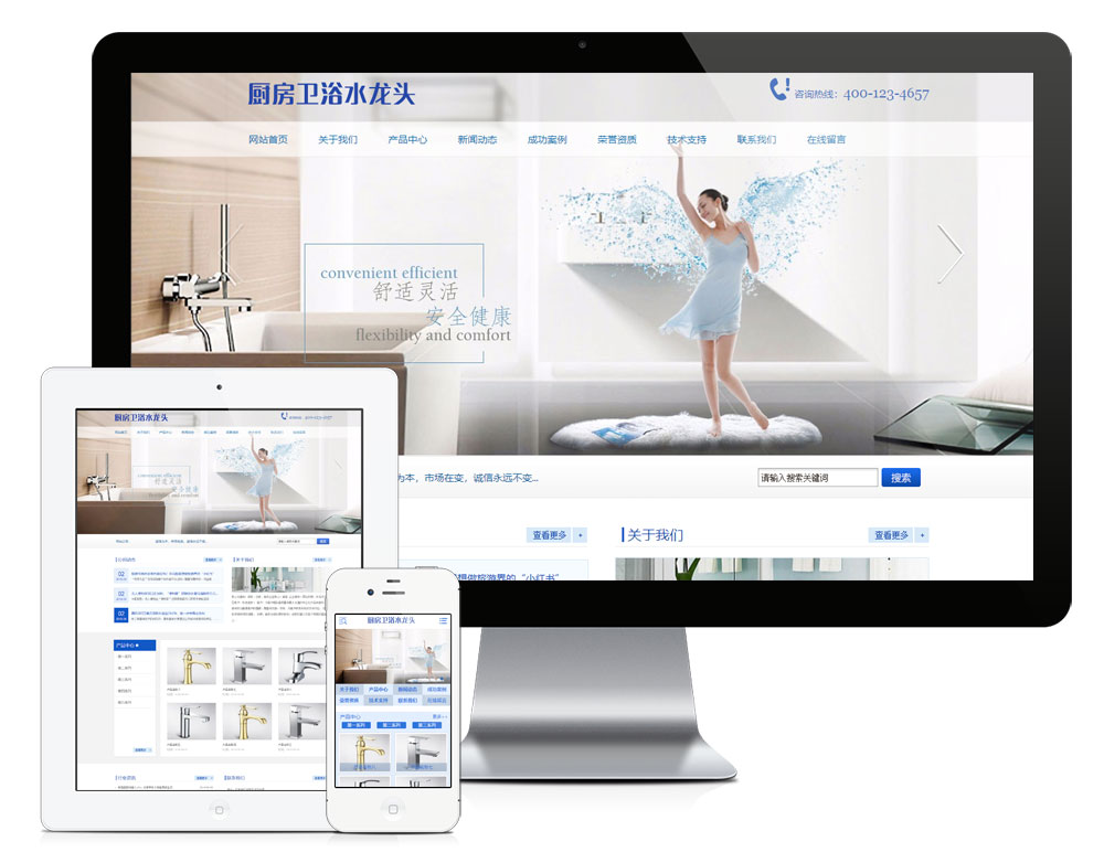 厨房卫浴水龙头网站(图1)
