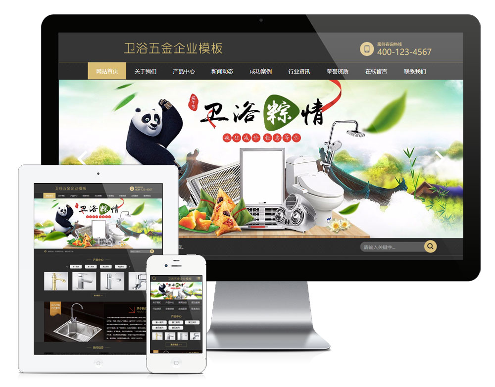 厨卫五金材料企业网站(图1)