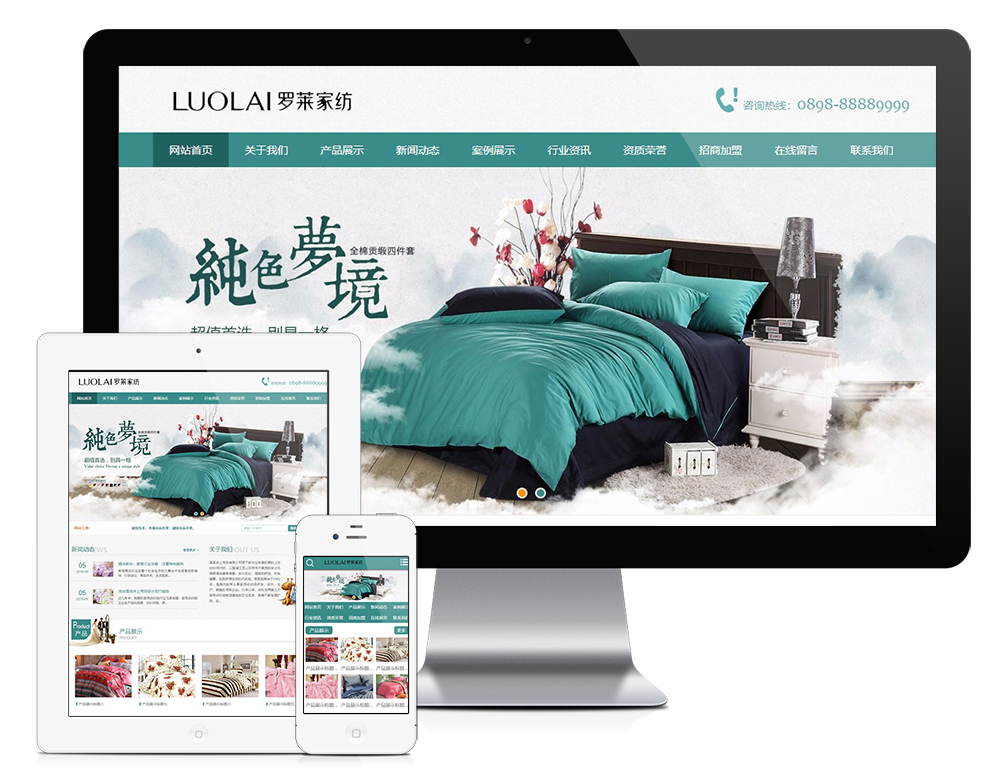 家纺针织床上用品类网站(图1)