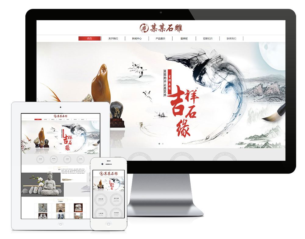 【乐通出品】响应式石刻雕塑雕像网站