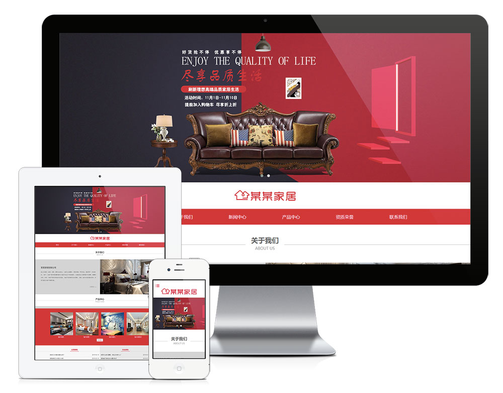 【乐通出品】响应式高端家居定制网站