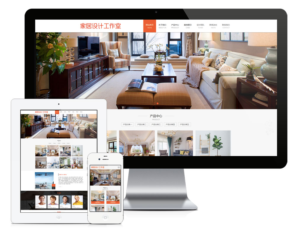 家居设计工作室网站(图1)