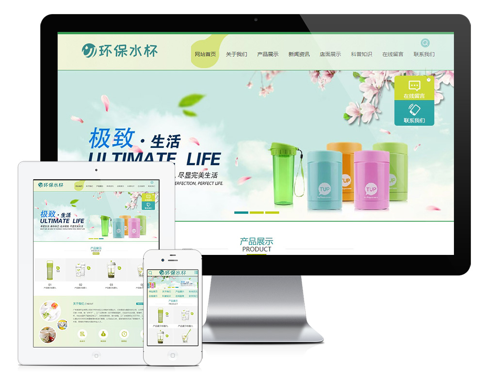 环保塑料水杯纸杯类网站(图1)