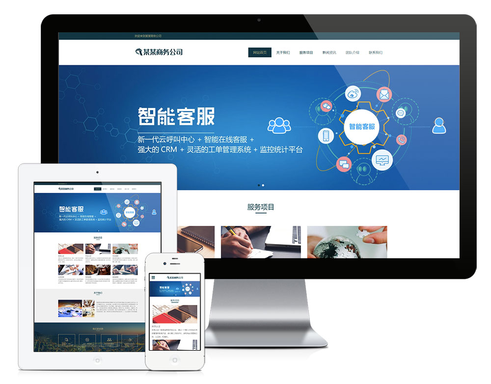 【乐通出品】响应式电子商务公司网站