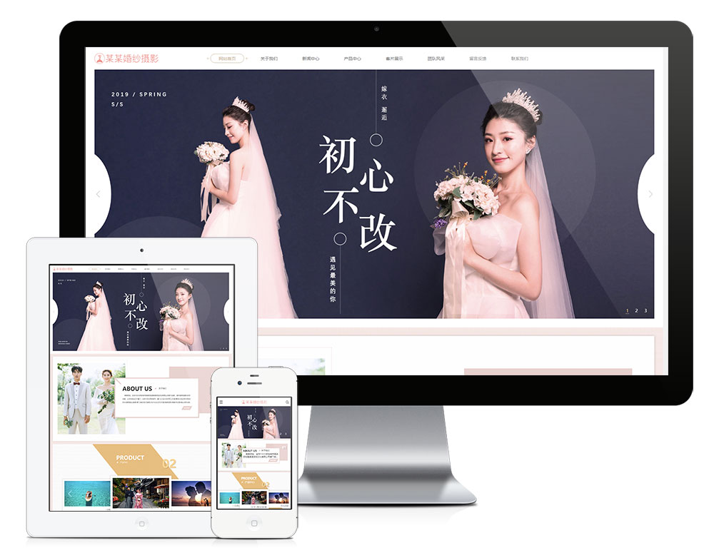 【乐通出品】响应式婚纱旅拍摄影类网站