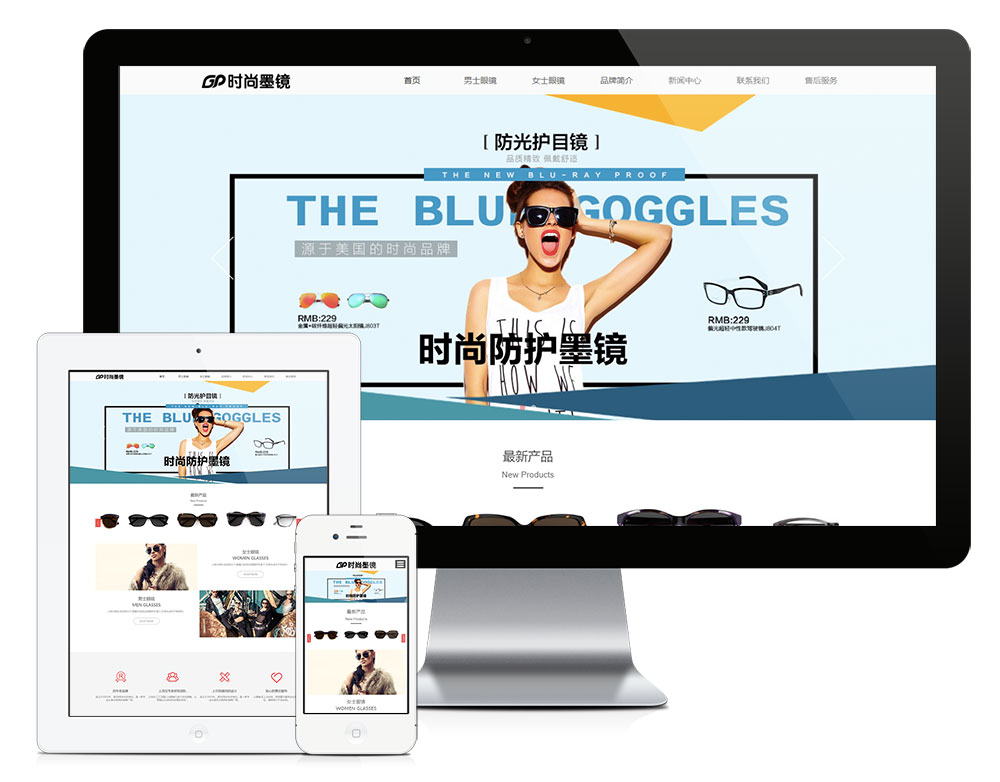 【乐通出品】响应式时尚品牌眼镜饰品网站
