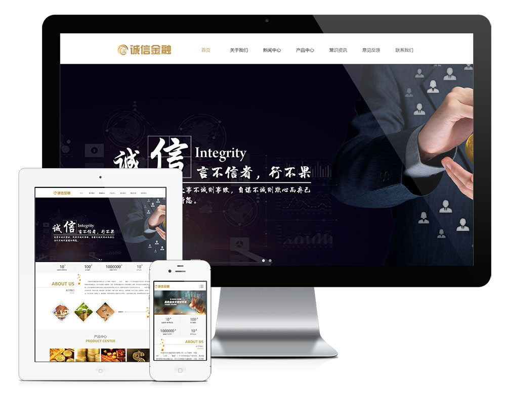 【乐通出品】响应式金融理财服务管理网站(图1)