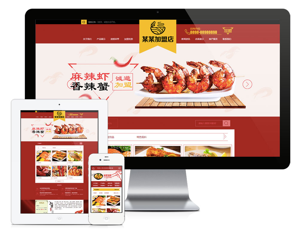 特色小吃店面加盟网站