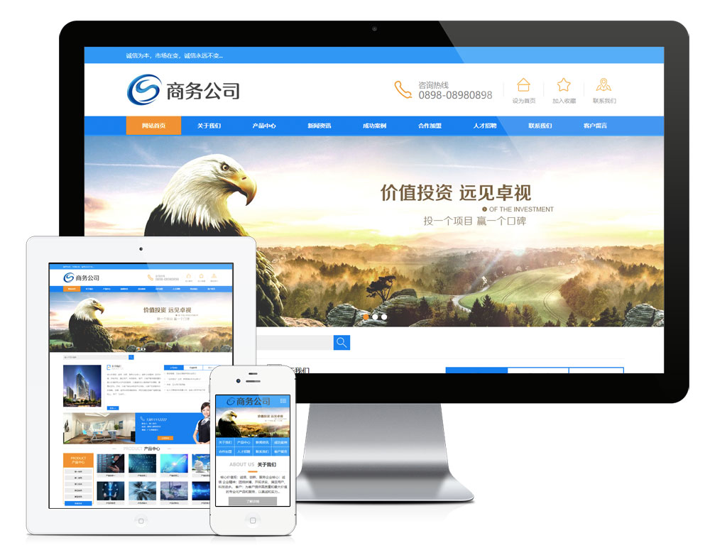 商业服务产品网站(图1)