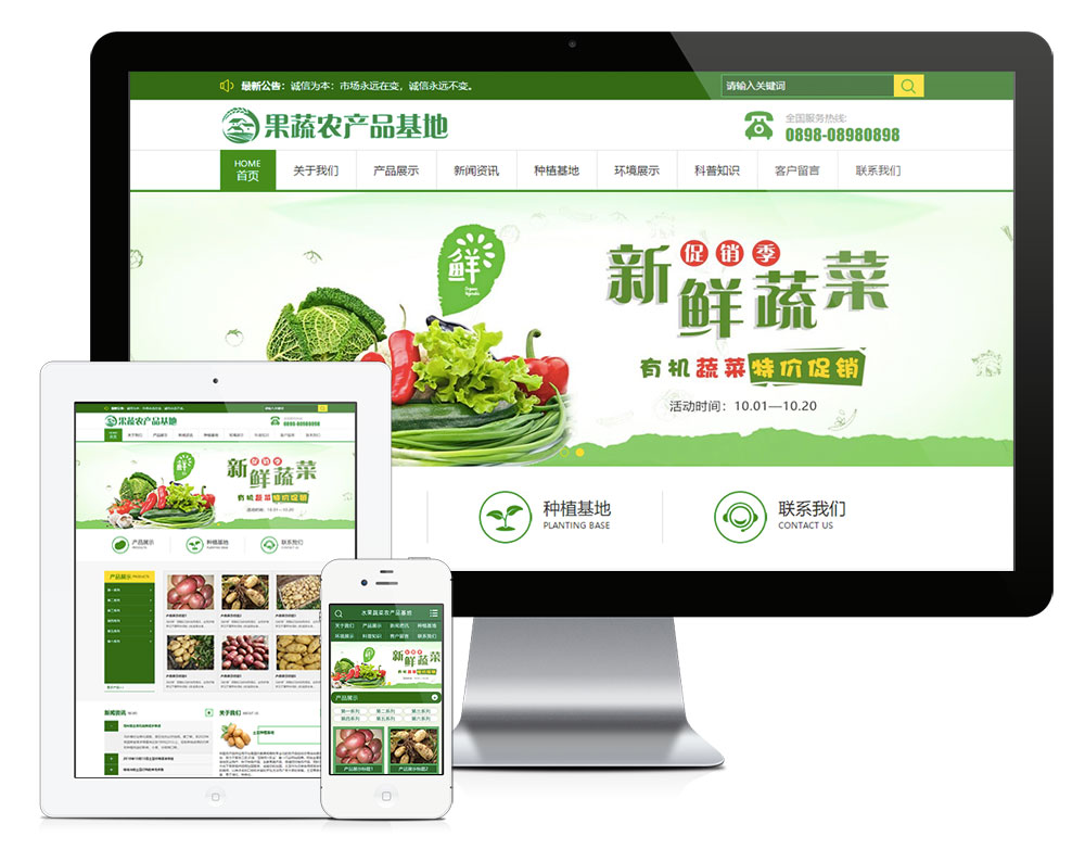 土豆农业种植基地网站