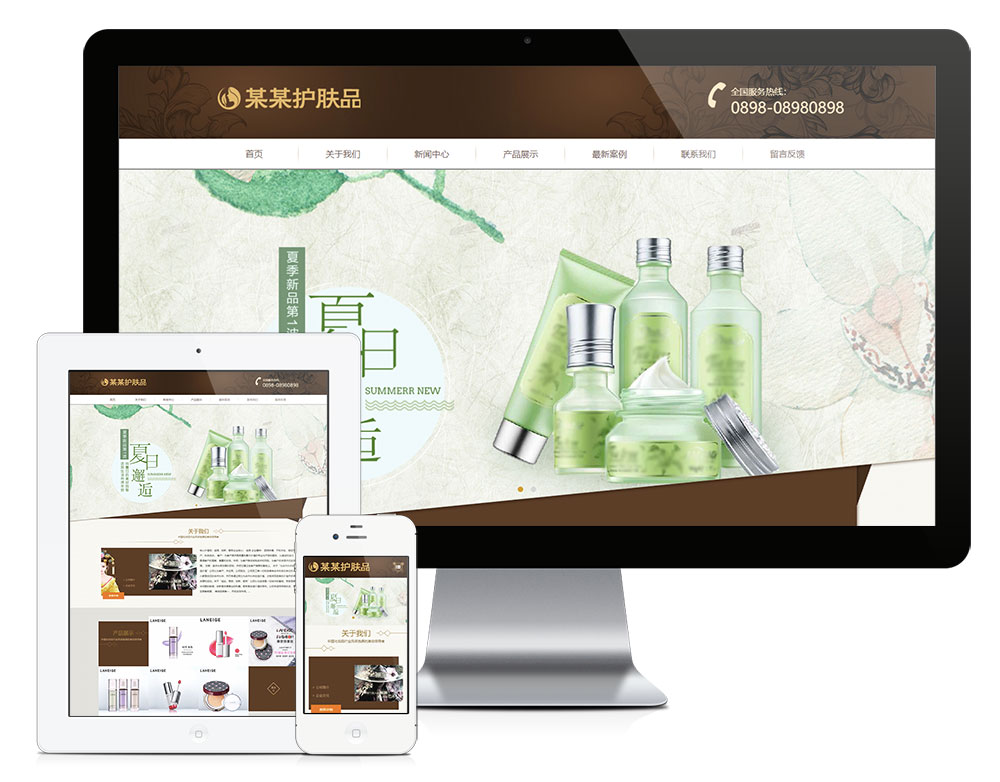 【乐通出品】响应式品牌护肤品类企业网站
