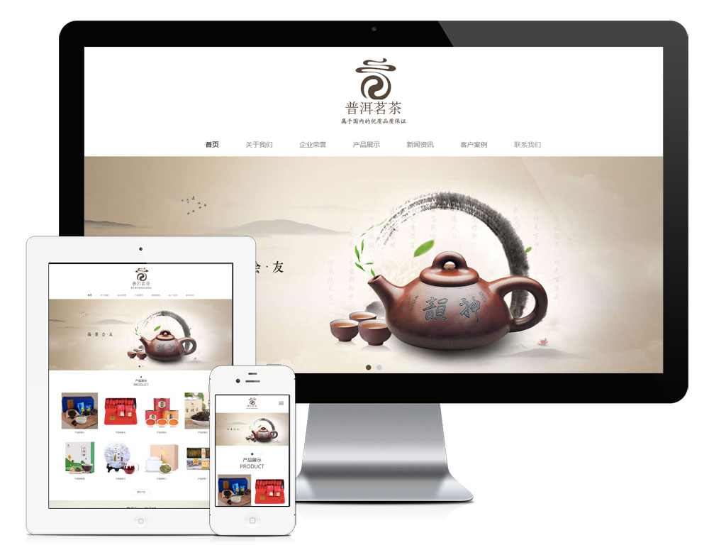 【乐通出品】响应式茶叶普洱茶产品展示类网站(图1)