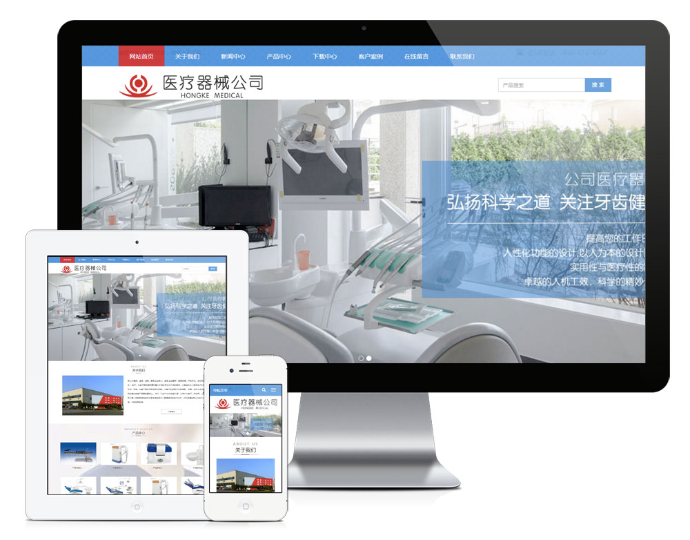 【乐通出品】响应式医疗器械公司网站