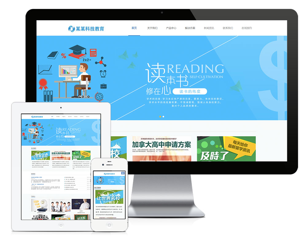 【乐通出品】响应式专职科技教育企业网站(图1)