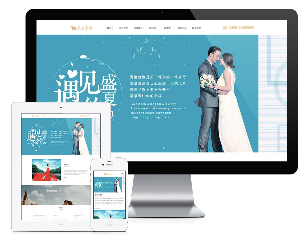 【乐通出品】响应式外景婚纱摄影网站(图1)