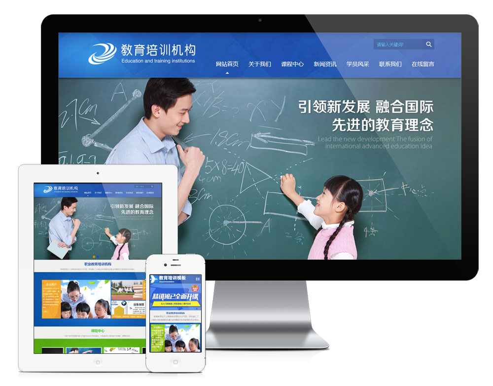 儿童教育培训机构网站(图1)