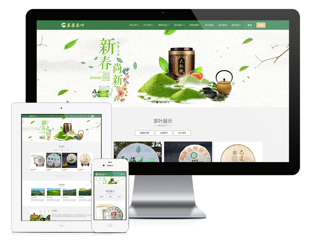 【乐通出品】响应式茶叶商城类网站