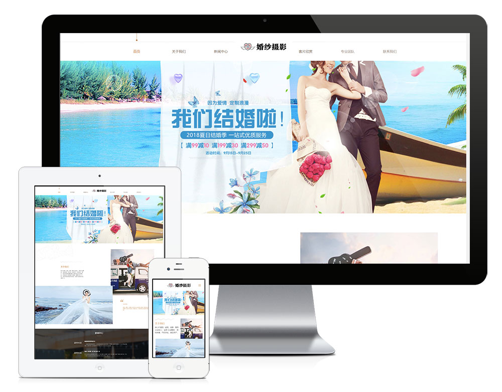 【乐通出品】响应式婚纱摄影个人写真网站