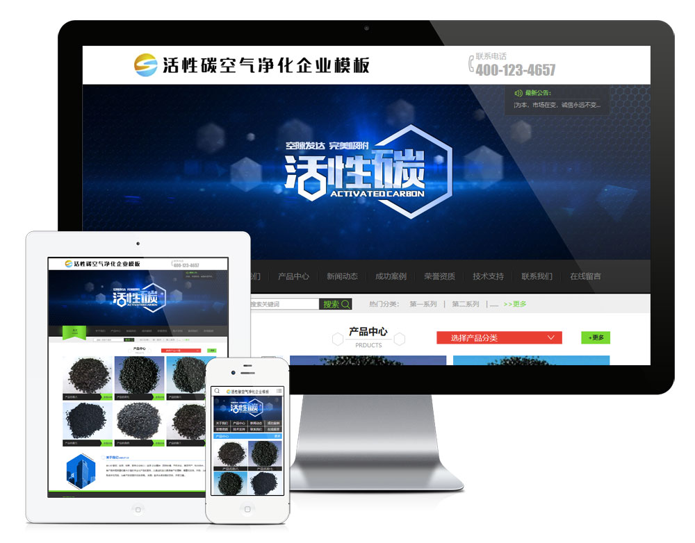 活性炭净化炭企业网站