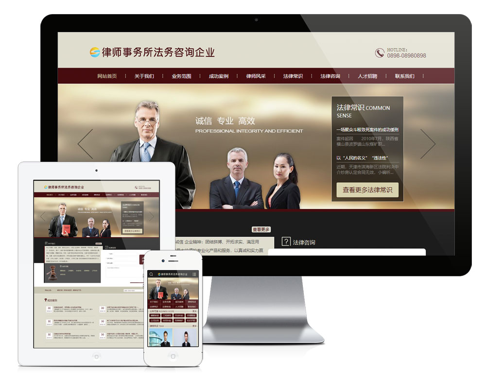 律师事务所法务咨询网站(图1)