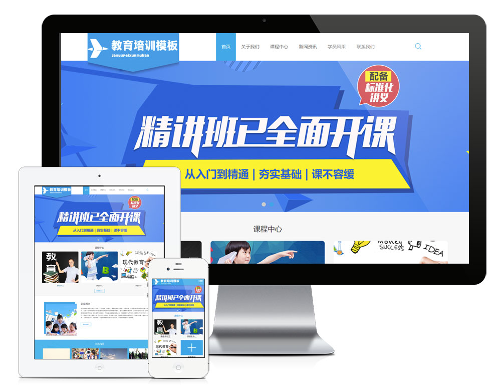 职业教育培训机构网站(图1)