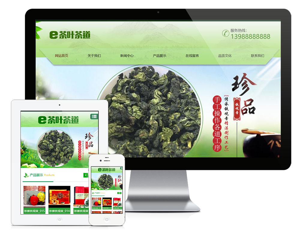 茶道茶叶种植基地类网站