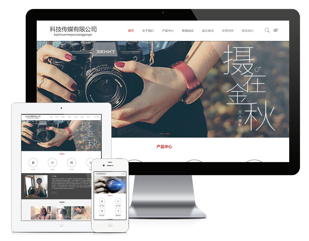 摄影科技传媒网站(图1)