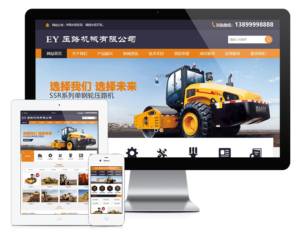 全液压双驱挖掘机压路机类网站