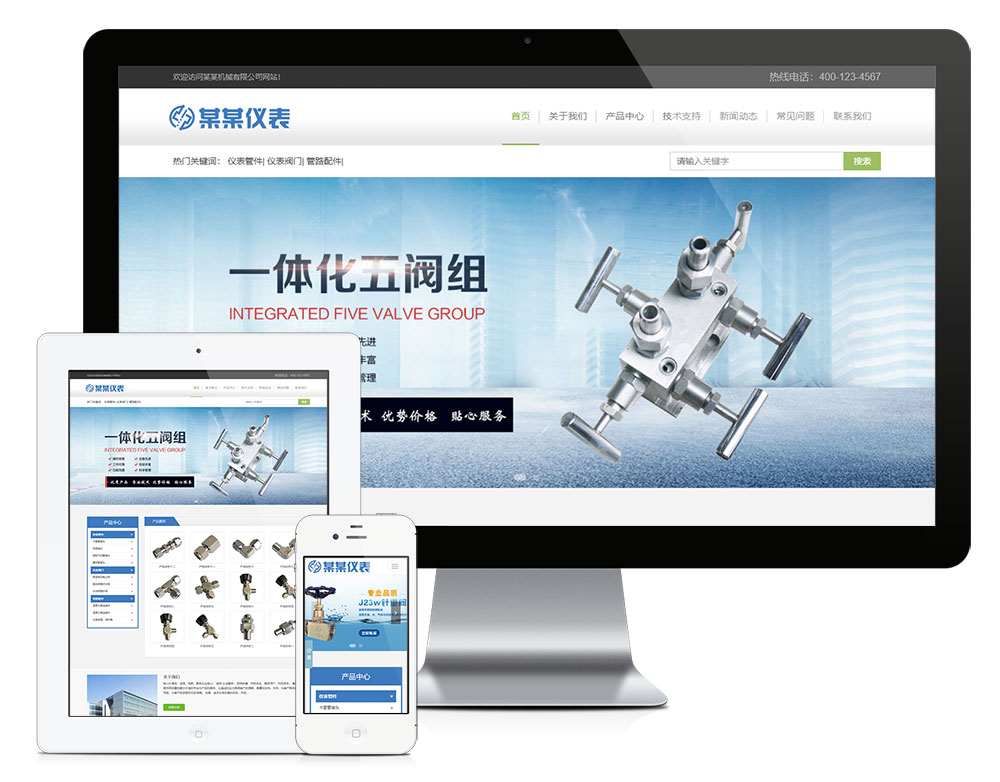 【乐通出品】响应式防爆仪表管阀件网站