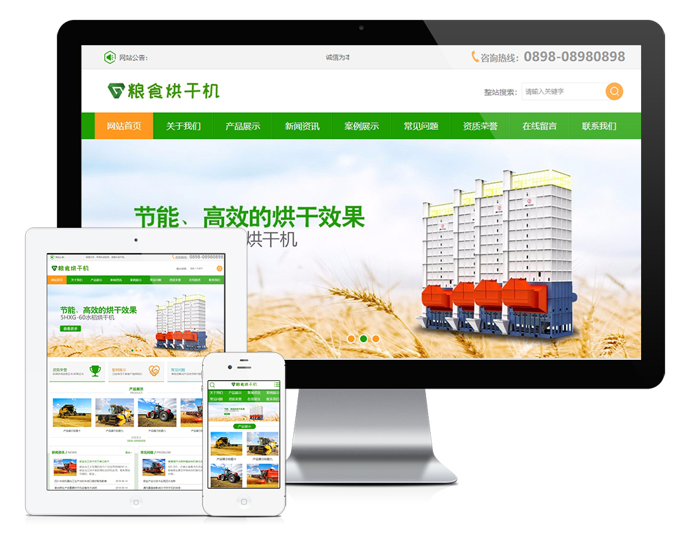 粮食水稻烘干机设备类网站